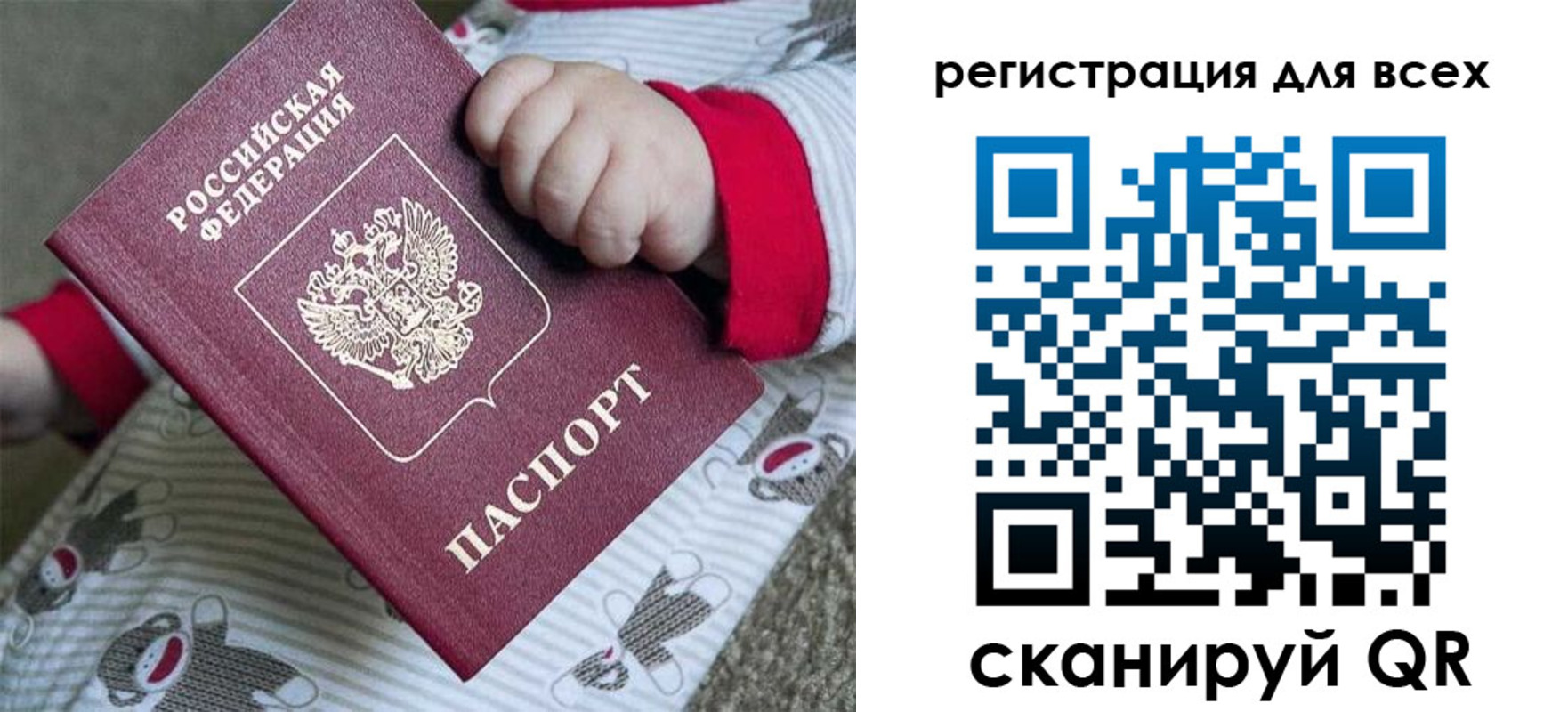 временная регистрация для всех в Марий Эл