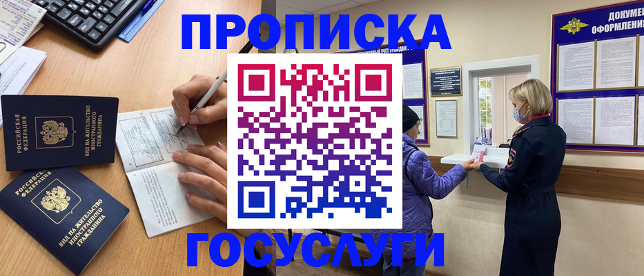 миграционный учет в Марий Эл