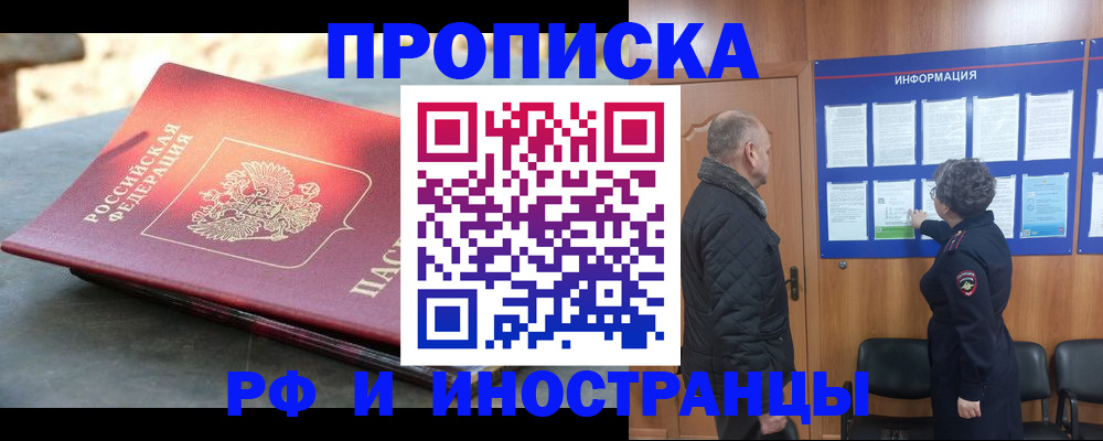 временная регистрация собственник в Марий Эл