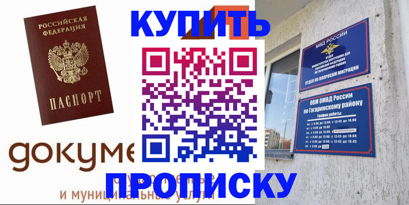 прописка иностранных граждан в Марий Эл