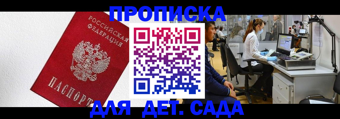 временная регистрация в Марий Эл