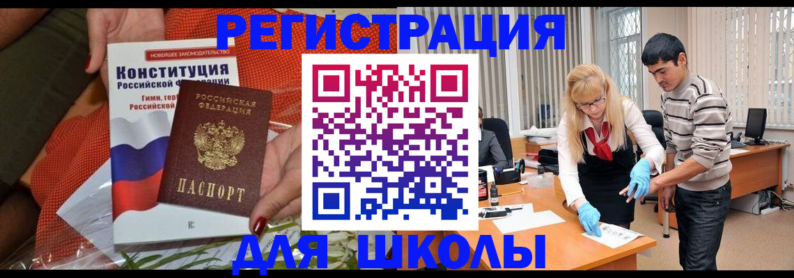 купить прописку в Марий Эл