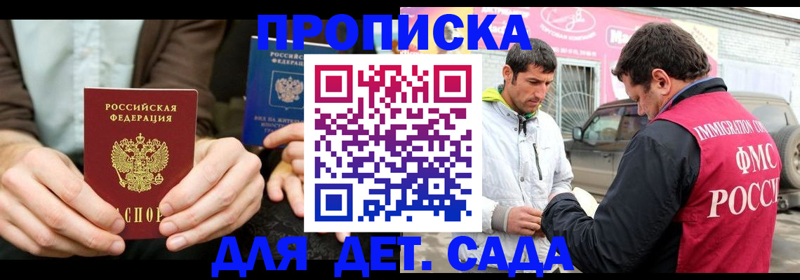 временная регистрация поиск в Марий Эл